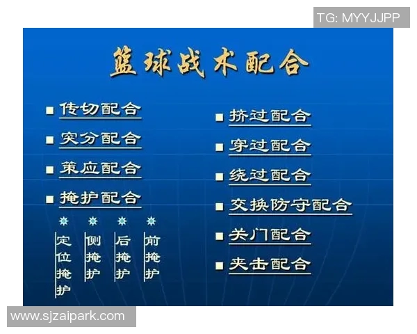 深圳篮球队快攻战术深度解析与实战应用探讨